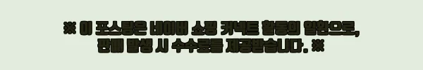 이해관계문구