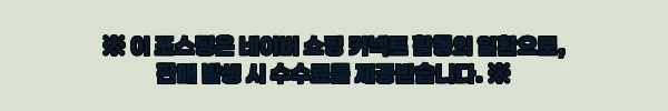 이해관계문구