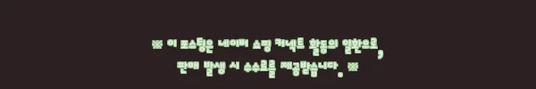 이해관계문구