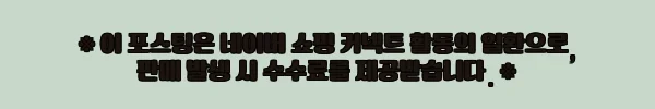 이해관계문구