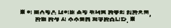 이해관계문구