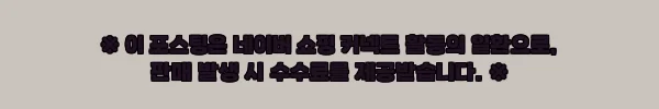 이해관계문구
