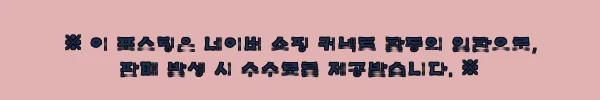 이해관계문구
