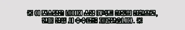 이해관계문구