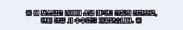 이해관계문구