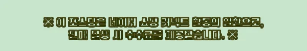 이해관계문구