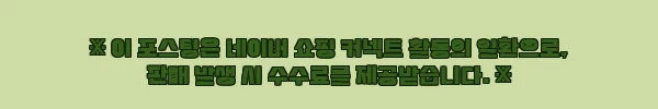 이해관계문구