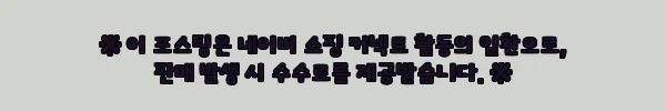 이해관계문구