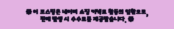 이해관계문구