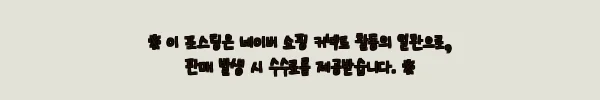 이해관계문구