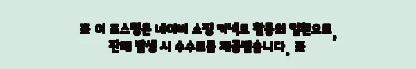이해관계문구