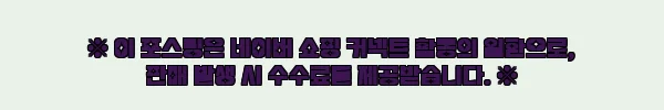 이해관계문구