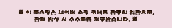 이해관계문구