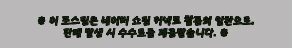 이해관계문구