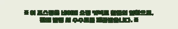 이해관계문구