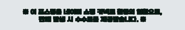 이해관계문구