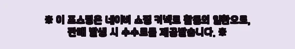 이해관계문구