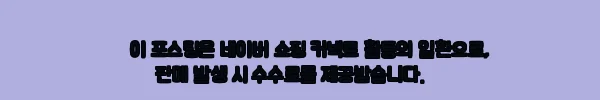 이해관계문구