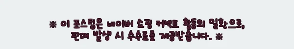 이해관계문구