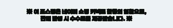 이해관계문구