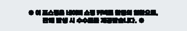 이해관계문구