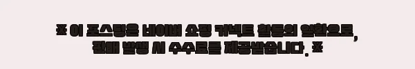 이해관계문구