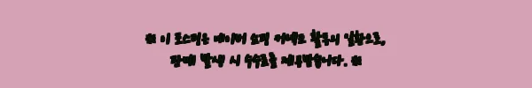 이해관계문구