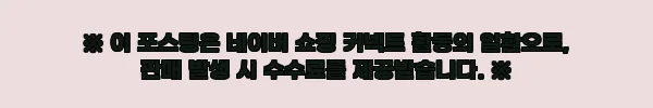 이해관계문구