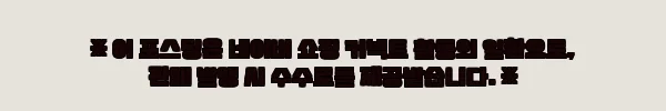 이해관계문구