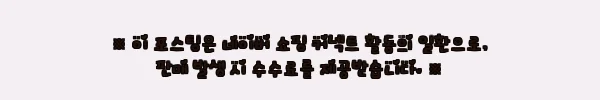 이해관계문구