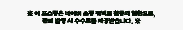 이해관계문구