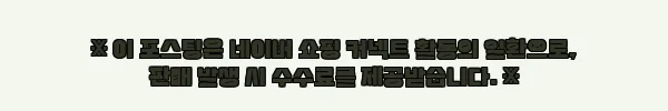이해관계문구