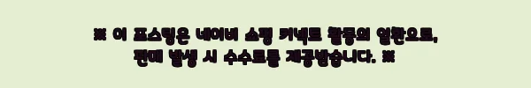 이해관계문구