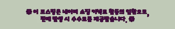 이해관계문구