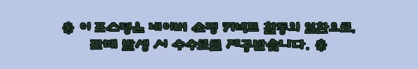 이해관계문구