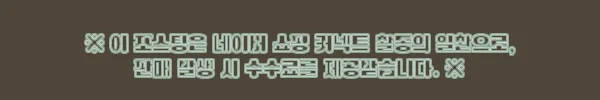 이해관계문구