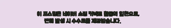 이해관계문구