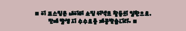 이해관계문구