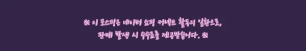 이해관계문구