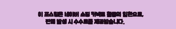 이해관계문구