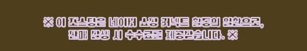 이해관계문구