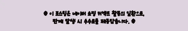 이해관계문구