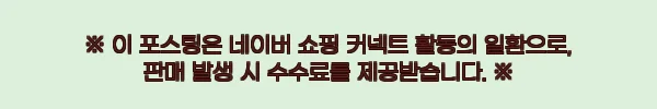 바나브 슈퍼쿨(크라이오테라피) 33% 할인 중, 얼굴 열감 케어용 뷰티디바이스 살펴본 후기 9 이해관계문구