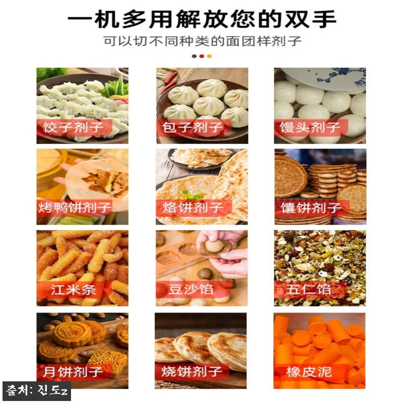 도우디바이더 호떡 반죽 분할기 제자기 관련 이미지 1