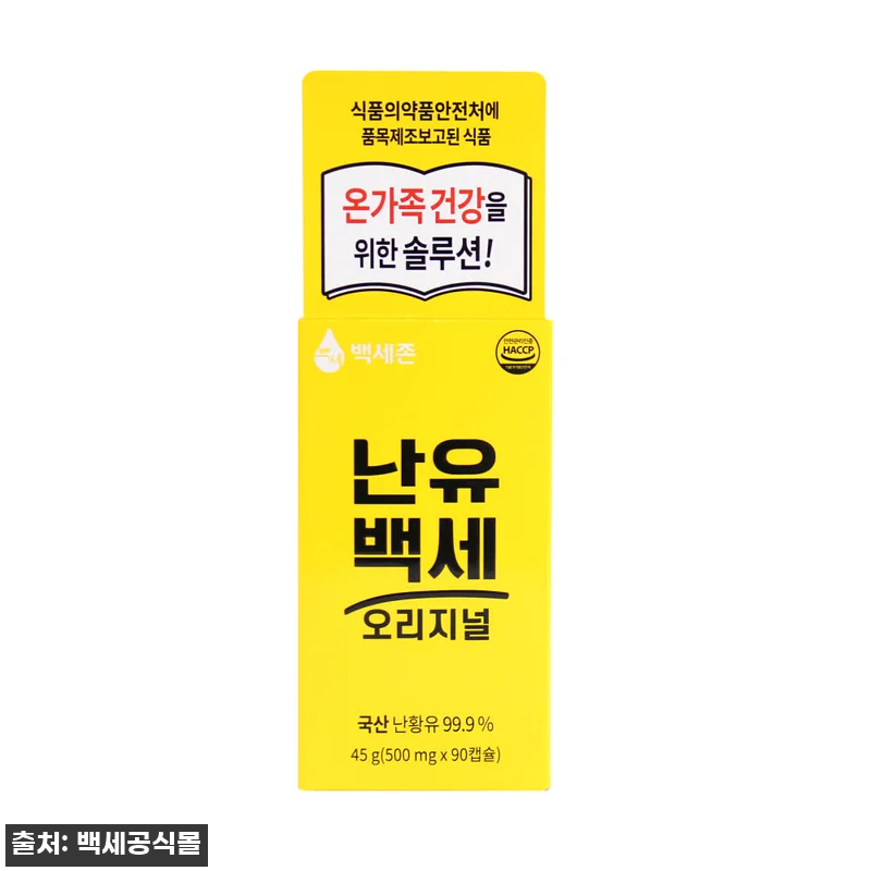 백세존 난유백세 오리지널 3개, 52 관련 이미지 1