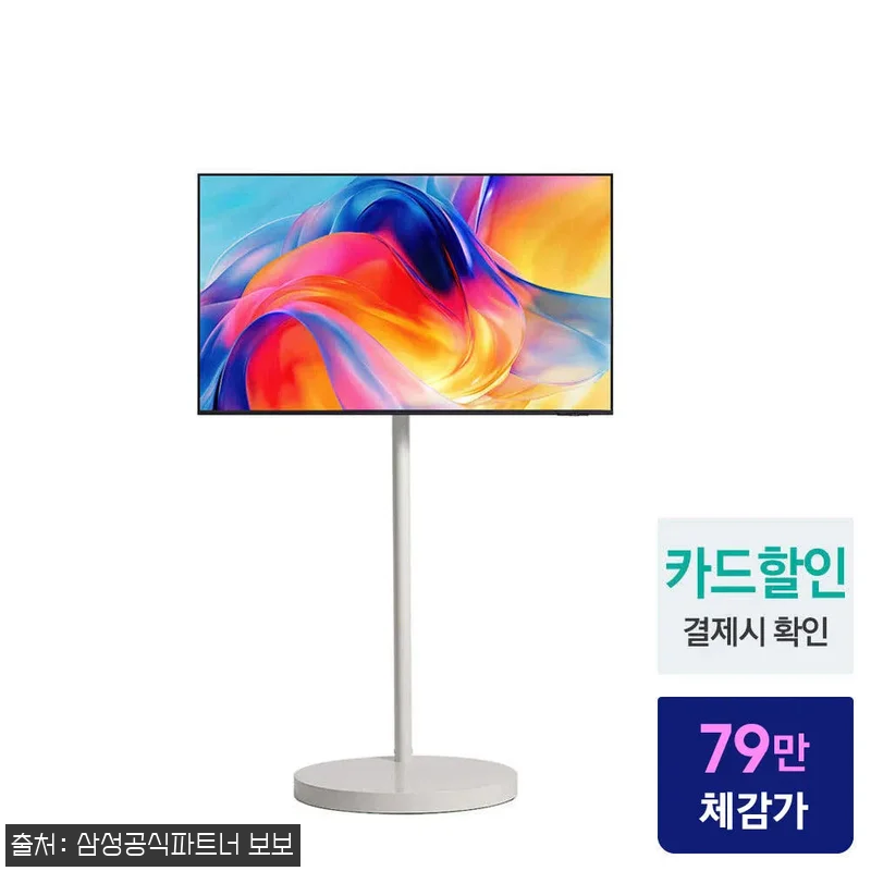 삼성 Mini LED 무빙스타일 TV 관련 이미지 1