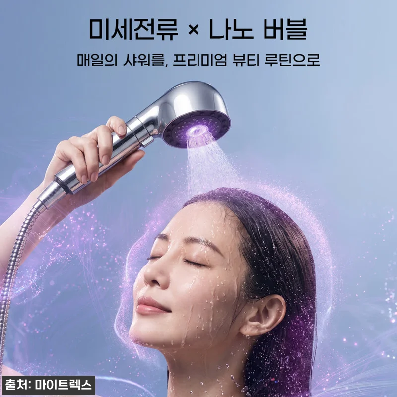 마이트렉스 HIHO 파인 버블 샤워기 관련 이미지 1