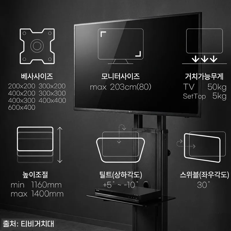 티비거치대 TCL 호환 이동식 벽면밀 관련 이미지 1
