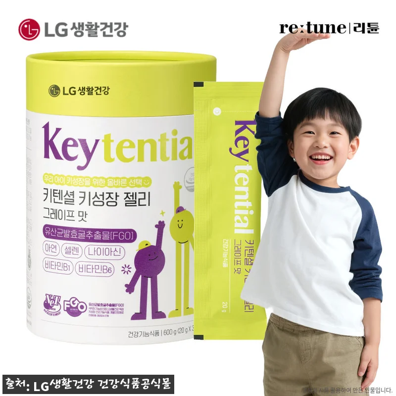 [2+1] LG생활건강 리튠 키텐셜 관련 이미지 1
