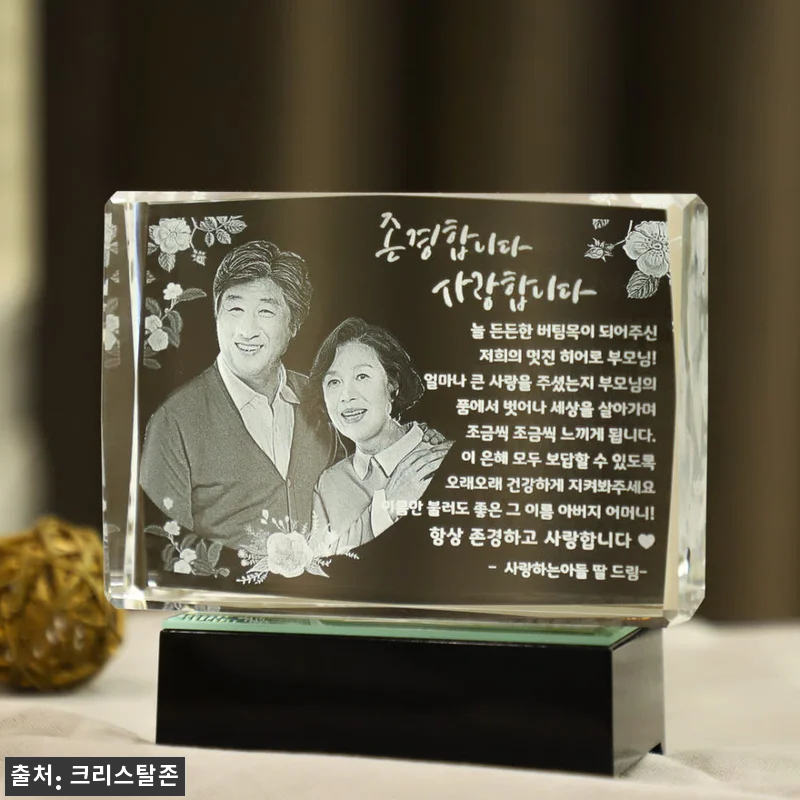 부모님 생신 선물 환갑 팔순 이벤트 관련 이미지 1